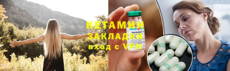 Кетамин ketamine  Харовск 